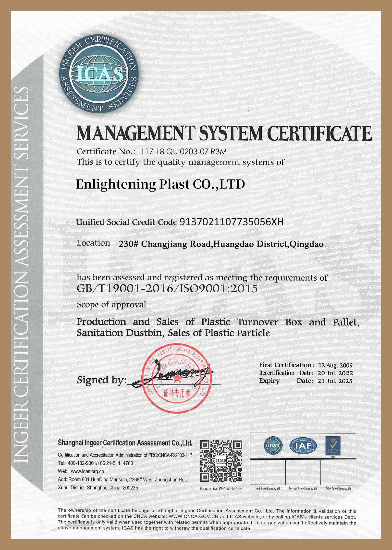 ISO9001：enlighten plast (2)
