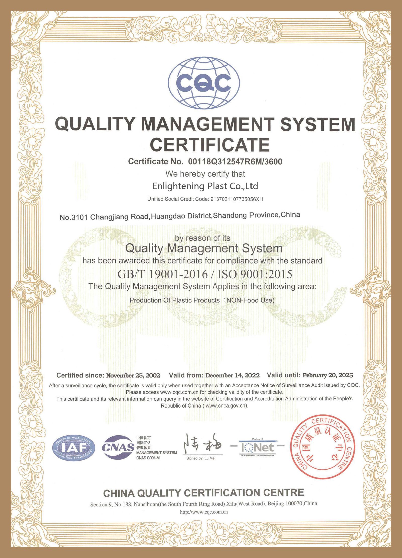 ISO9001：enlighten plast (3)
